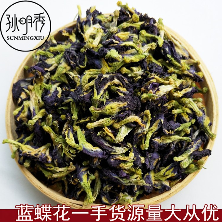 批发供应散装花草茶蓝蝶花/蝶豆花/蓝蝴蝶量大从优