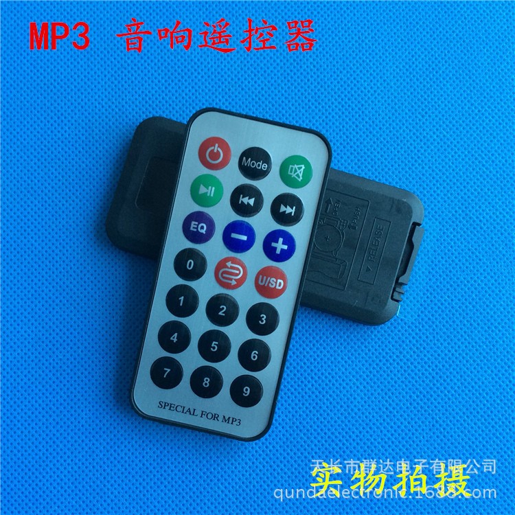 超薄21键防水车载音响遥控器SPECIAL FOR MP3红外协议NEC RC5编码