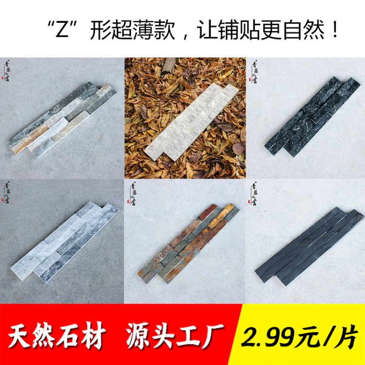 厂家直销超薄天然文化石电视背景墙内外墙砖欧式别墅仿古文化瓷砖