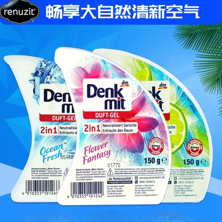 德国 DM Denk mit 固体空气清新香座150G 卫生间卧室空气净化