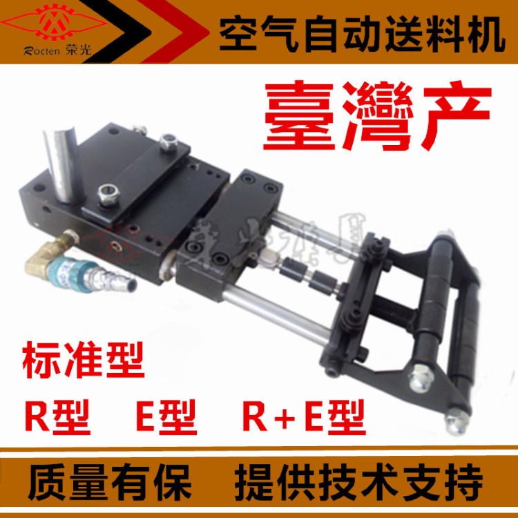 台湾产气动送料机/空气自动送料机/冲床送料器-AF标准型 全国包邮