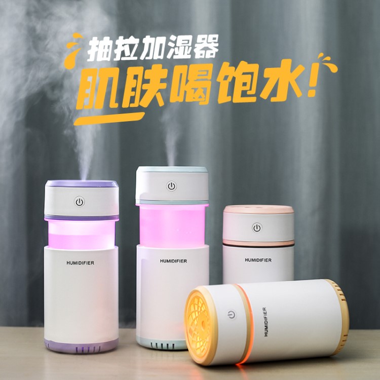 创意抽拉加湿器迷你办公桌上加湿USB车载净化大容量家用礼品加湿