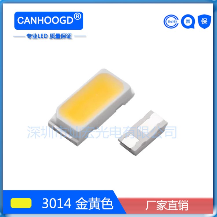 3014贴片LED 超高亮 金色 金黄色 发光二极管 3014金黄 SMD LED灯