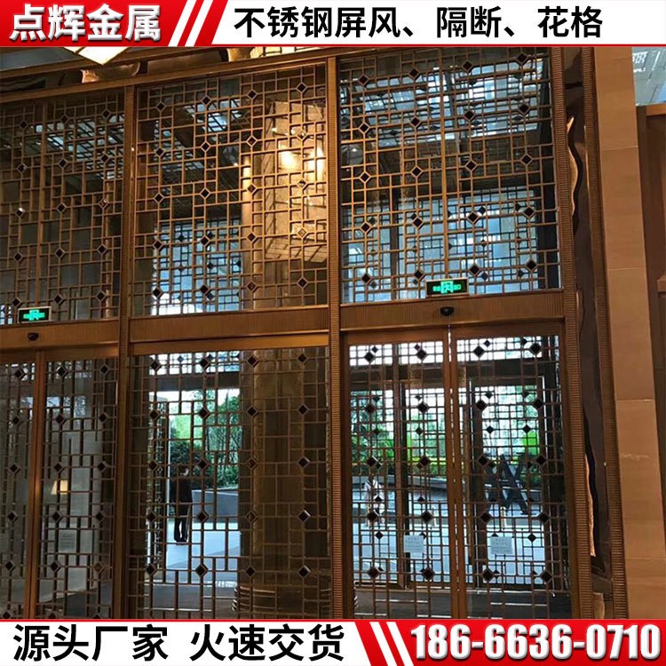 厂家直销酒店大堂金属屏风隔断  中式酒店不锈钢屏风定制 304材质