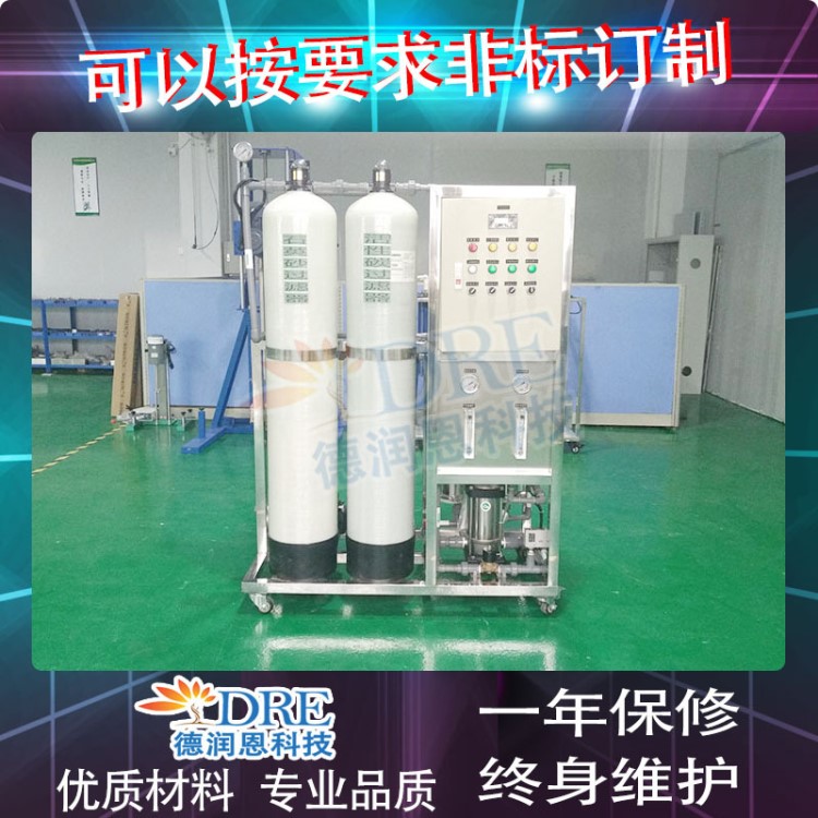 去离子水设备 0.5T/H工业除盐水设备 500LRO反渗透水机器价格