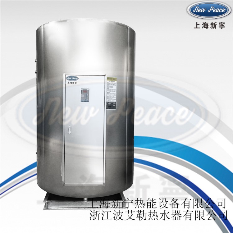 工厂直销NP2000-90电热水器|2000L不锈钢热水器|90KW中央电热水器