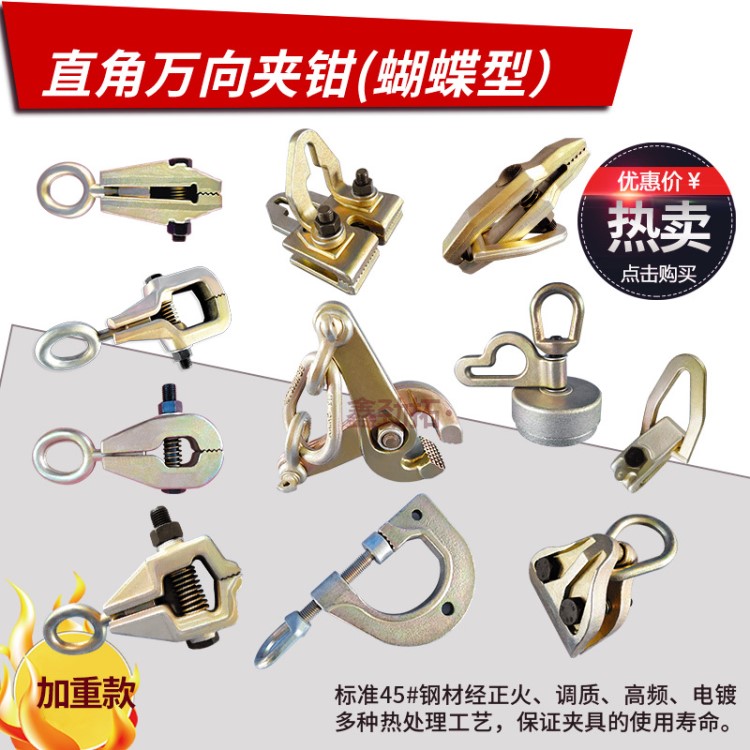 汽车钣金整体锻打夹子小夹钳夹具汽车维修设备大梁校正仪专用配件