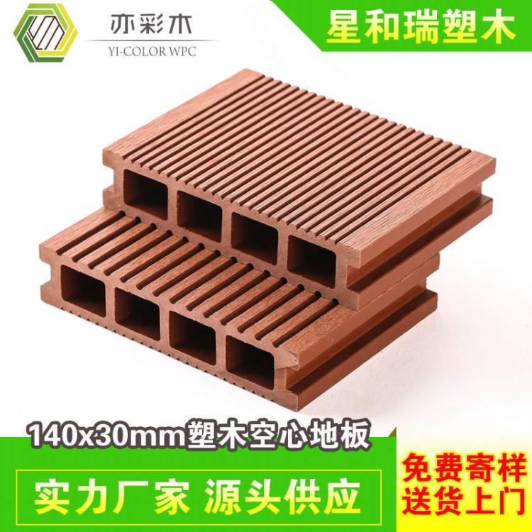马鞍山塑木地板 木塑复合地板室外防腐生态木地板批发