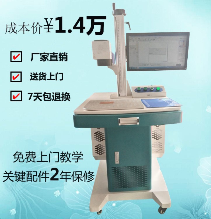 澜速广州激光打标机厂家 铭牌金属光纤激光打标机 塑胶激光镭雕机