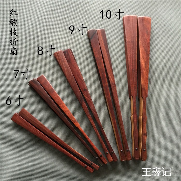 厂价直销宣纸折扇各种尺寸老红木竹芯红酸枝扇骨空白扇面书法绘画