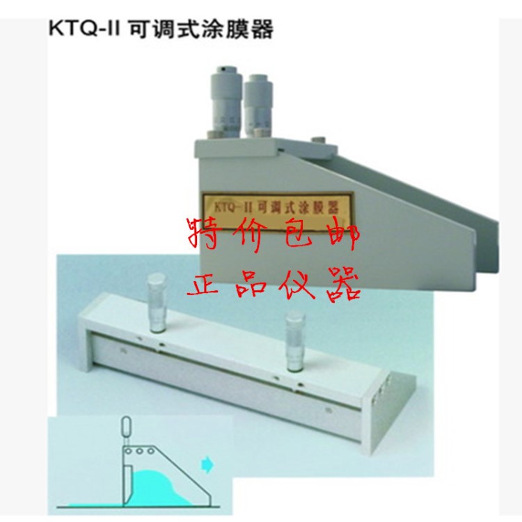 包邮KTQ-II可调式涂膜器可调涂布器0-3500um湿膜制备器刮膜器