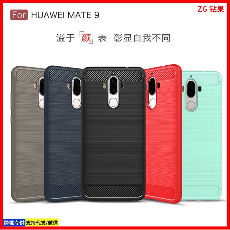 适用于华为mate9手机壳磨砂软壳硅胶全包防摔超薄壳创意tpu拉丝