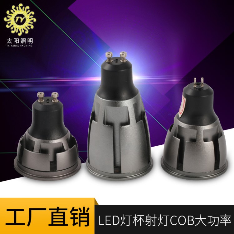 led聚光cob灯杯全铝射灯节能光源大功率工程款5w/7w/9w/12w高亮光