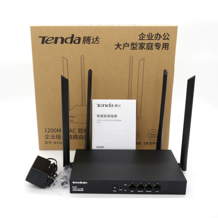 Tenda腾达W15E大功率1200M双频5G千兆无线WIFI路由器企业电信宽带