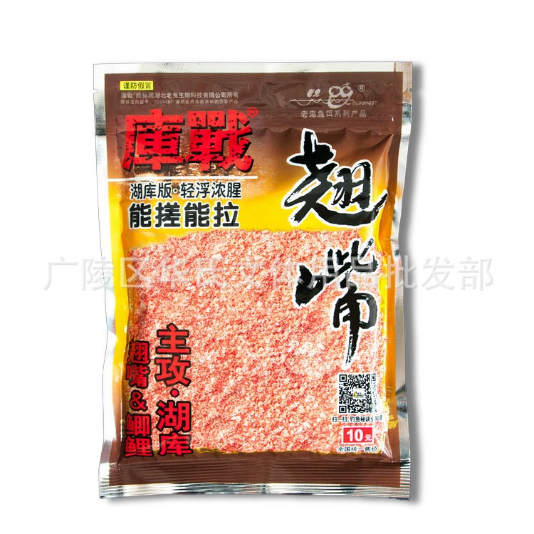 老鬼鱼饵库战翘嘴浓腥160g翘嘴鲫鱼鲤鱼鱼食钓鱼用品饵料