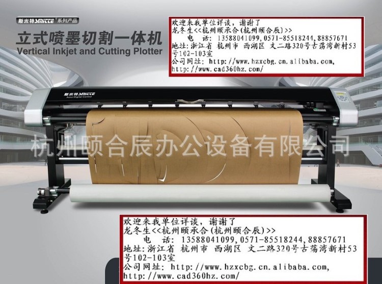 高速服装cad喷切割绘一机ST-1800PQ斯米特立式喷切纸样一体机