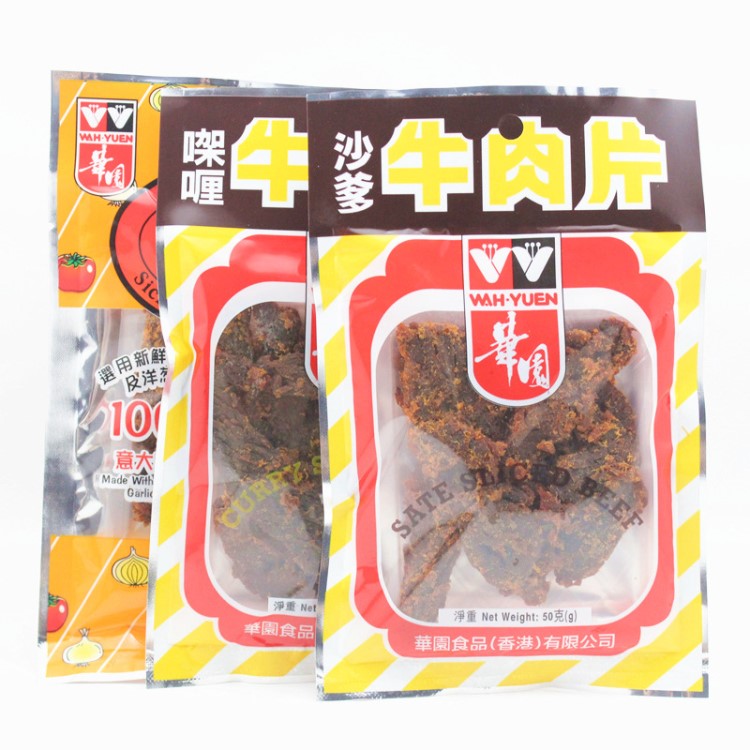 香港品牌 华园 香辣/咖喱/沙爹牛肉粒/五香味牛肉片50g 港澳风