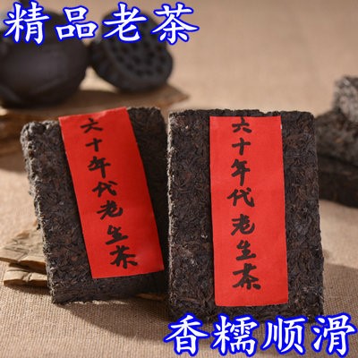 普洱茶老生茶60年虫屎茶砖 口感香糯顺滑