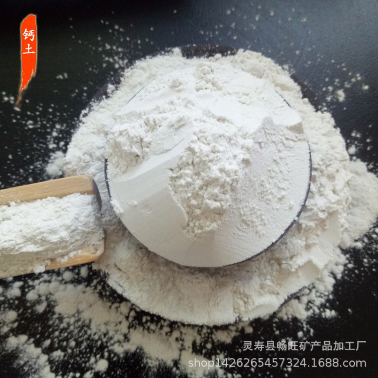 批发活性有机膨润土 白土  涂料腻子粉专用膨润土  可取样实验