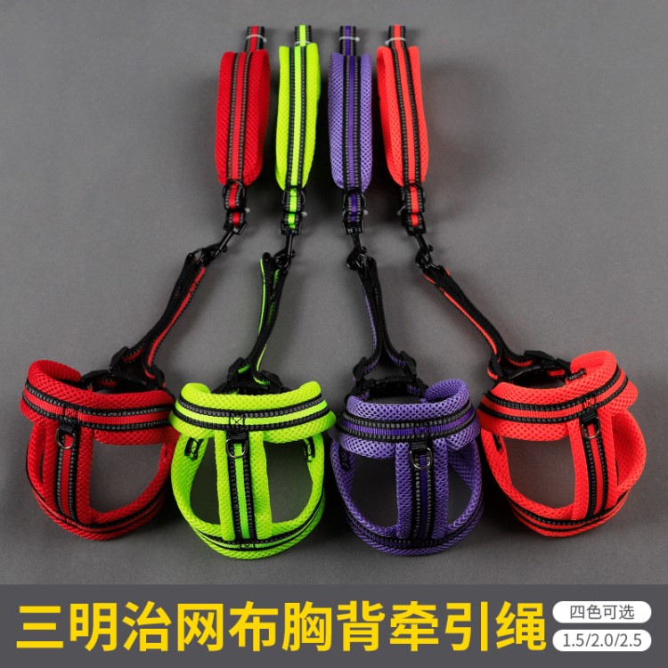 升级柔彩三明治网布狗狗胸背牵引绳 外贸速卖通亚马逊款宠物用品