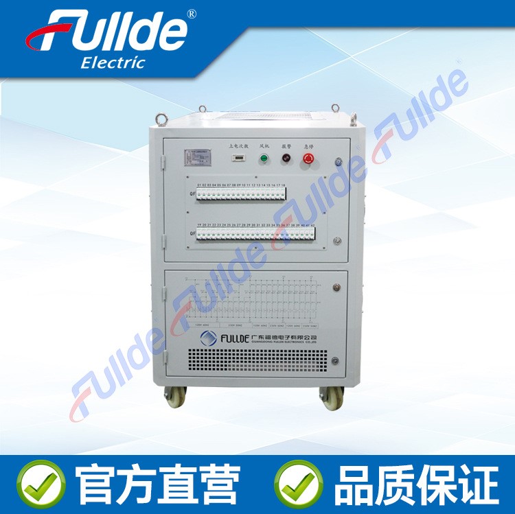 FULLDE直销RLC阻感容一体负载箱 26KVA-120/230V交流负载柜