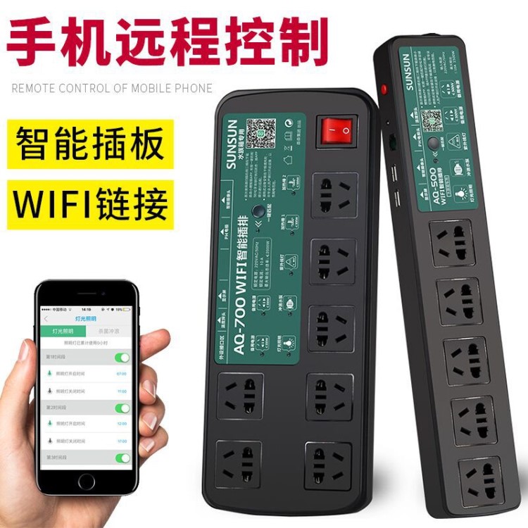 wifi鱼缸控制器智能鱼缸定时器手机开关插座水族箱插排AQ-700