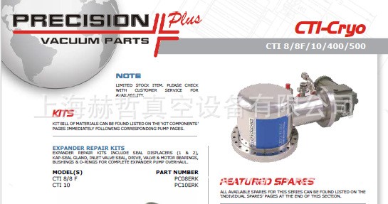 美国 Precision Plus CTI真空泵维修包 低温真空泵零件