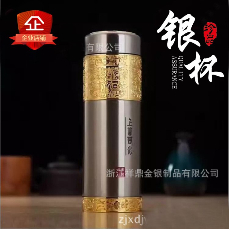 端午999银保健杯实木水杯千足银礼品 银行保险会议礼品定制