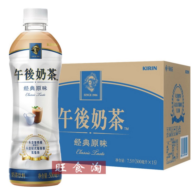 麒麟KIRIN午后奶茶经典原味500ml*15瓶整箱批发【上海满量包邮】