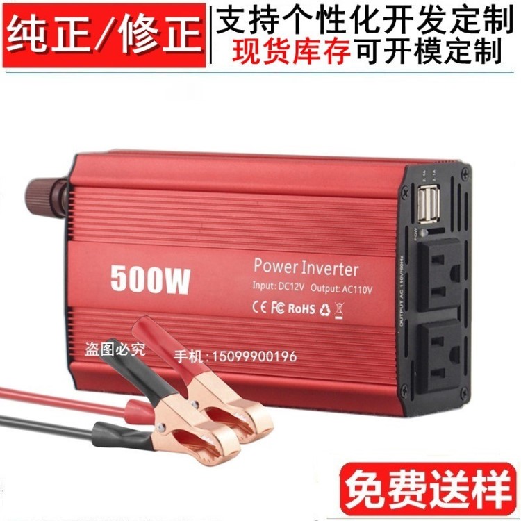 500W逆变器 双美规双USB车载逆变器 12V转110V USB4.2A电源转换器