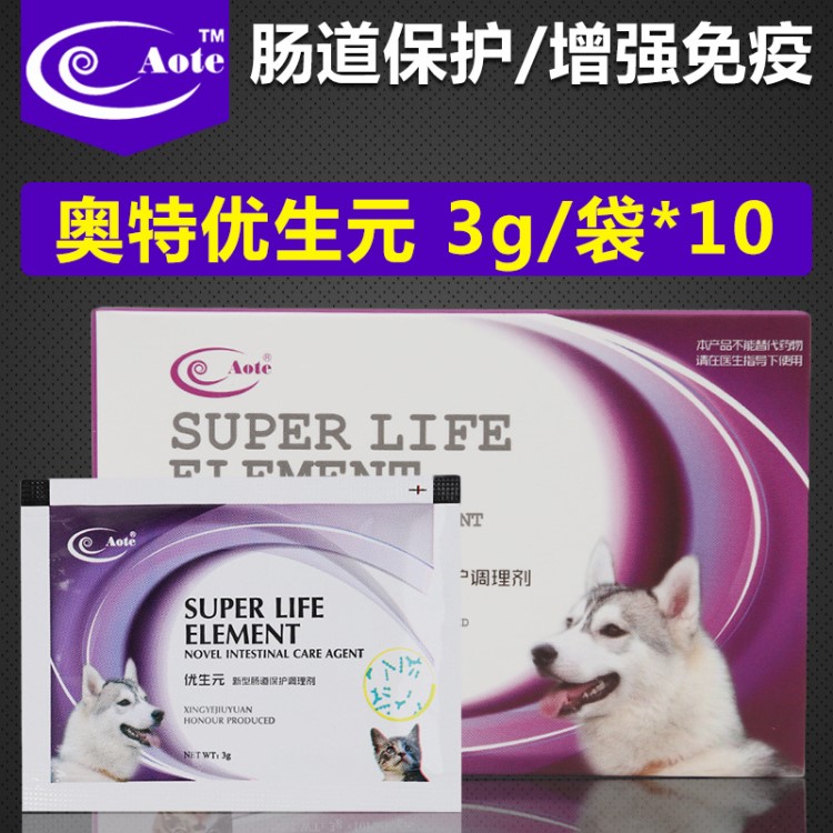 厂家授权批发奥特Aote优生元 3g*10袋新型肠道保护调理剂