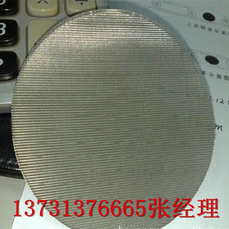 不锈钢丝 钢丝 铁丝 圆形 过滤网片 可加工定制