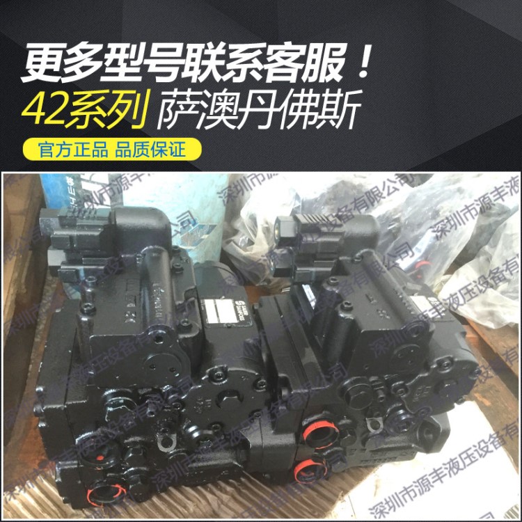 sauer-danfoss 萨奥丹佛斯液压泵 萨澳42R41D 42L41D系列油泵配件
