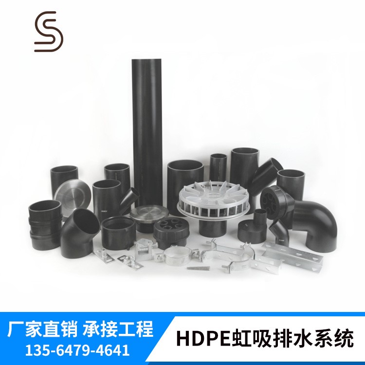 HDPE虹吸排水系统工程安装 虹吸排水工程管道配件 管材批发