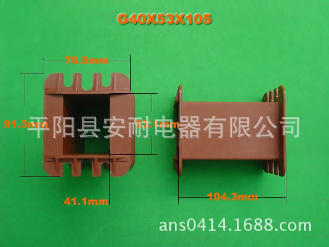 三相变压器线架厂家直销 SG40*53*105 骨架 低频线圈EI120