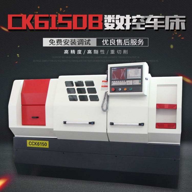 沈阳CK6150数控车床cnc数控机床6140 金属模具加工宝鸡大连机型