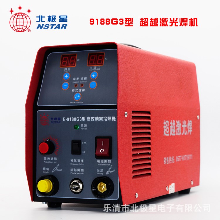 北极星电子 4.5kva 220v 手持式激光焊机 冷焊机 薄板冷焊机 焊补