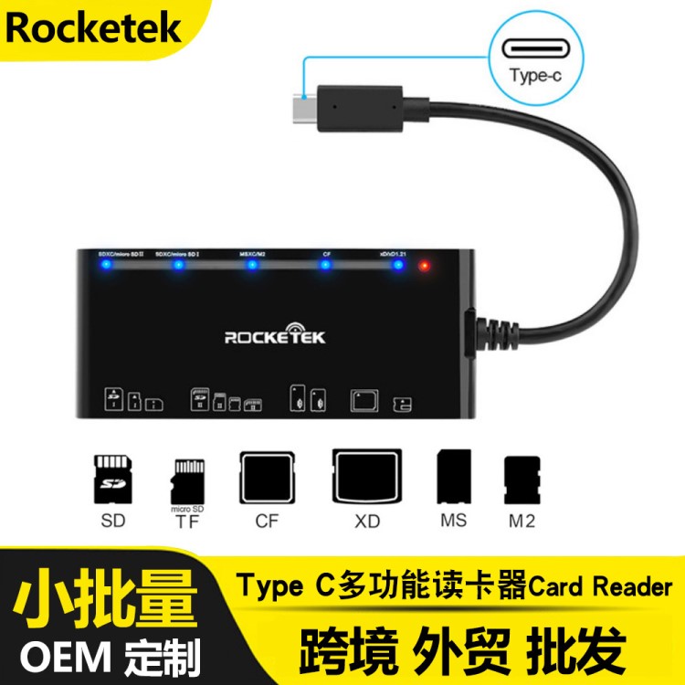 type C多合一读卡器USB 3.0电脑手机OTG内存卡读卡器数码配件工厂