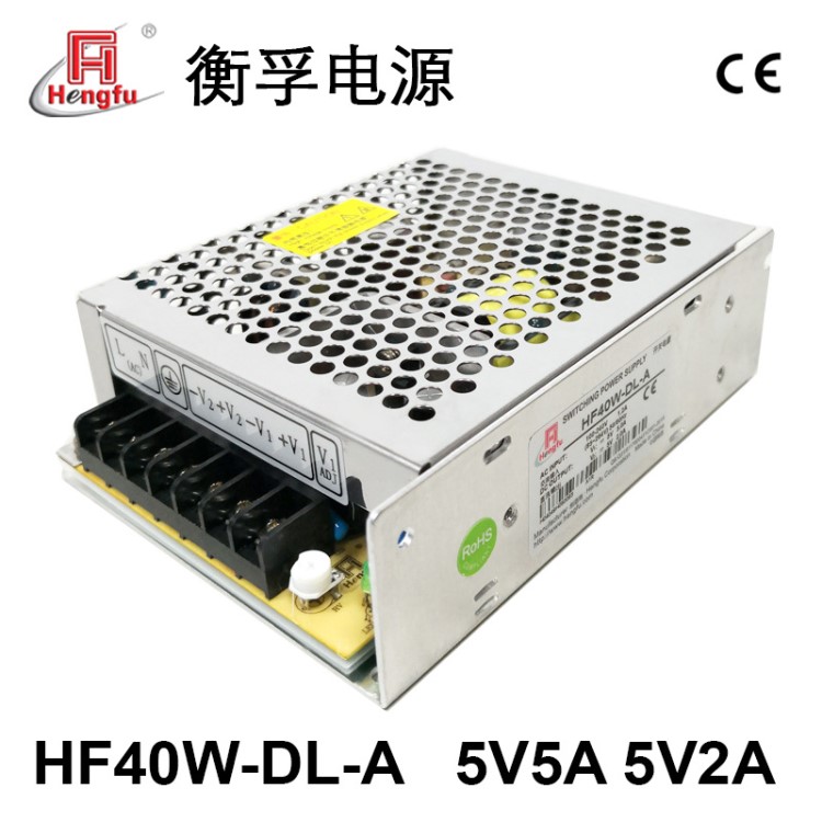 工厂批发HF40W-DL-A衡孚开关电源110V/220V转DC5V5V2A直流电源