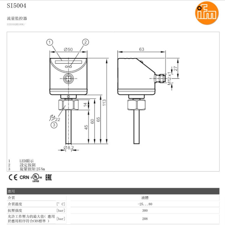 易福门流量监控器 气体SI5004抗震流量监控器 IFM开关流量监控器