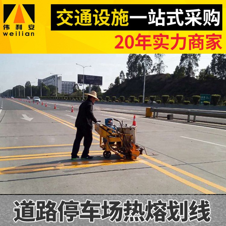 深圳东莞道路停车场热熔划线 厂区车间标线