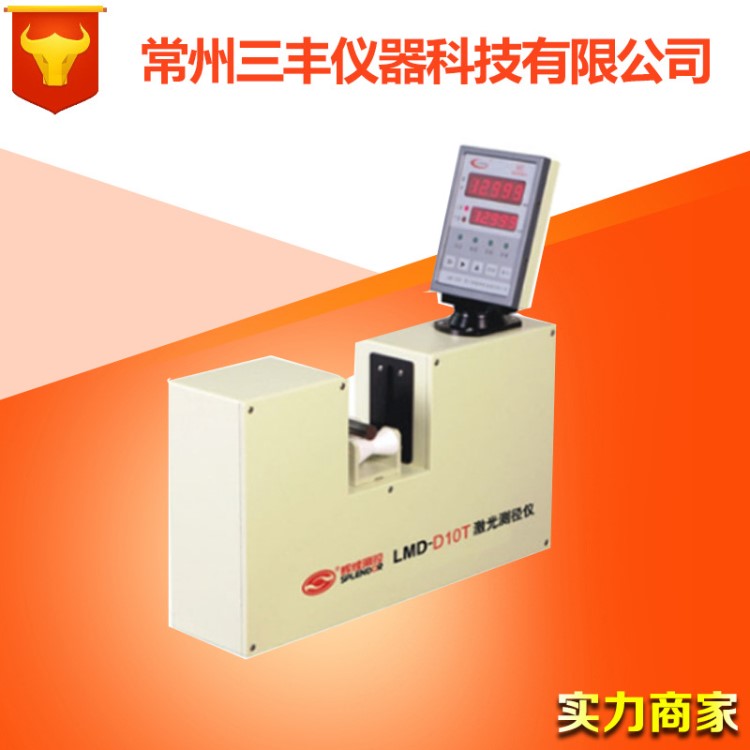 辉煌LMD-D80T激光测径仪/大直径电缆塑胶线漆包线铝塑管测径仪
