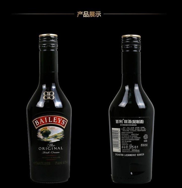 爱尔兰原装洋酒 BAILEYS 百利甜力娇酒 百利甜酒奶油利口酒