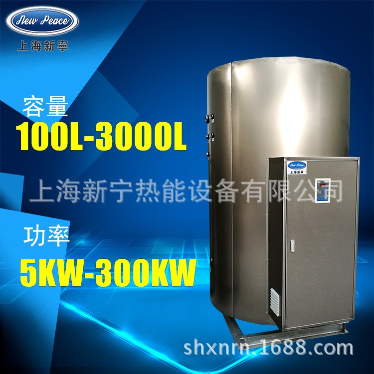 2000L/10kw不锈钢电热水器 工业立式储水电加热热水器热水炉