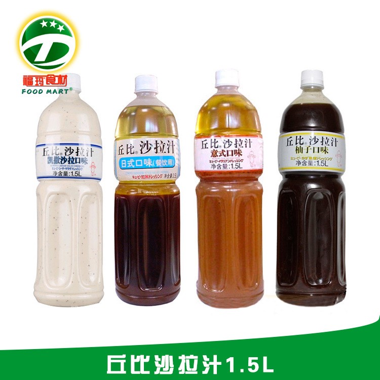 丘比沙拉汁1.5L*6 水果调味品沙拉酱日式意式柚子食品调料福玛食