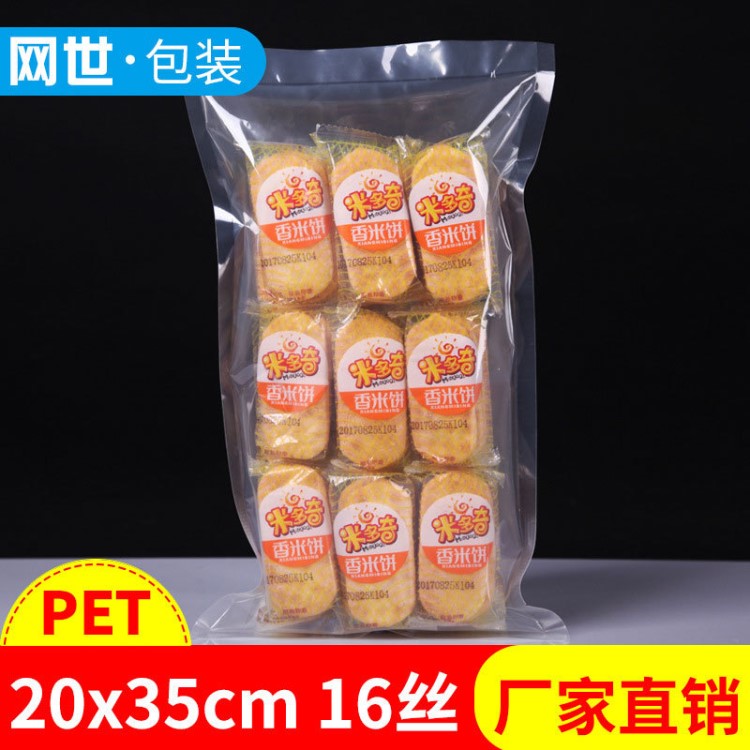 真空包装袋20*35cm透明食品袋红肠灌肠可装3斤大米袋订制彩色印刷