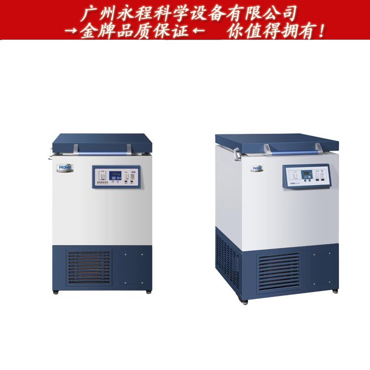 供应青岛海尔 -86度超低温保存箱 DW-86W100 微生物医用冷冻冰箱