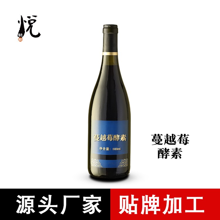 水果酵素悦轻松蔓越莓酵素 厂家批发 600ML原液750ML 支持定制