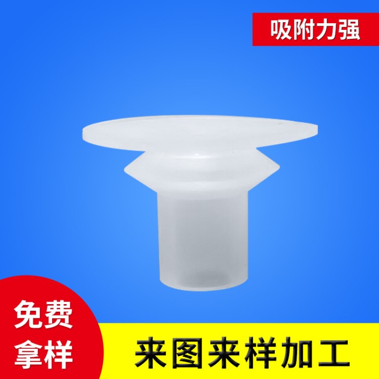 厂家供应真空硅胶吸盘 气动工业吸盘 特殊两层真空吸盘DP-32批发