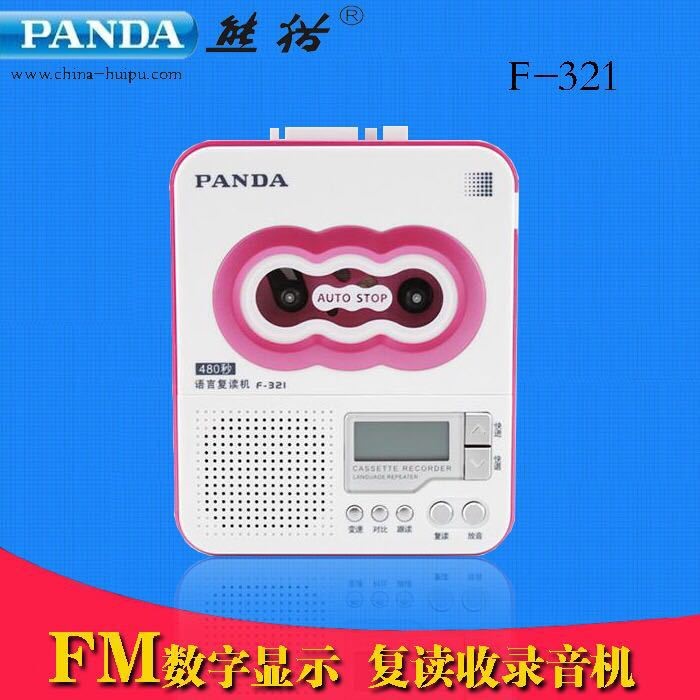 PANDA/熊猫 F-321复读机磁带机学生英语学习随身听录音播放机